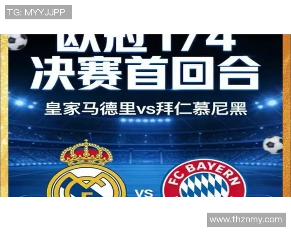 皇马在加时赛中逆转拜仁本泽马绝杀助球队晋级